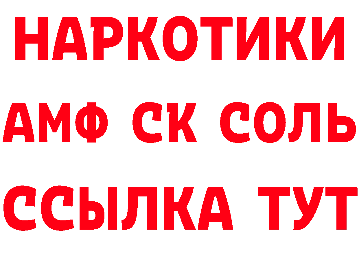 КЕТАМИН VHQ зеркало нарко площадка OMG Волчанск