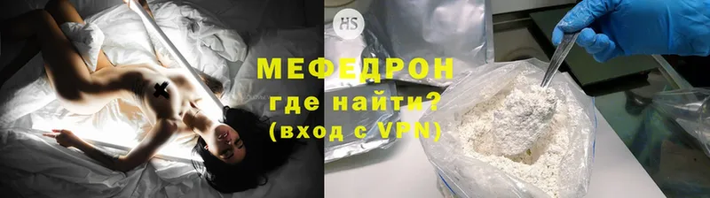 что такое   Волчанск  Меф mephedrone 